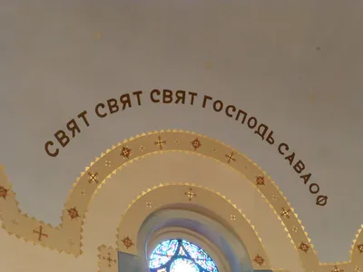 Inscription atop sanctuary.