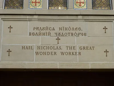 Inscription above main entrance.